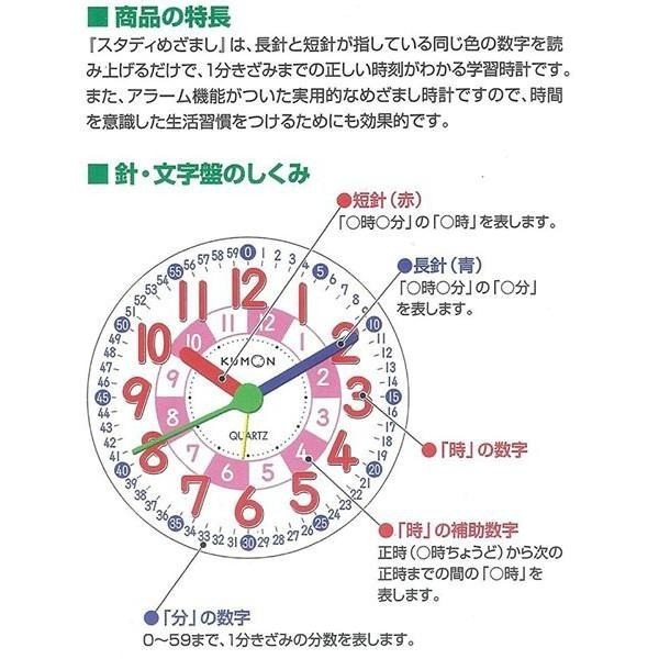 [MBB🇯🇵現貨附發票]日本KUMON 學習時鐘+鬧鐘 功文 公文 教學 桌上型時鐘 認識時間 時針 分針-細節圖6