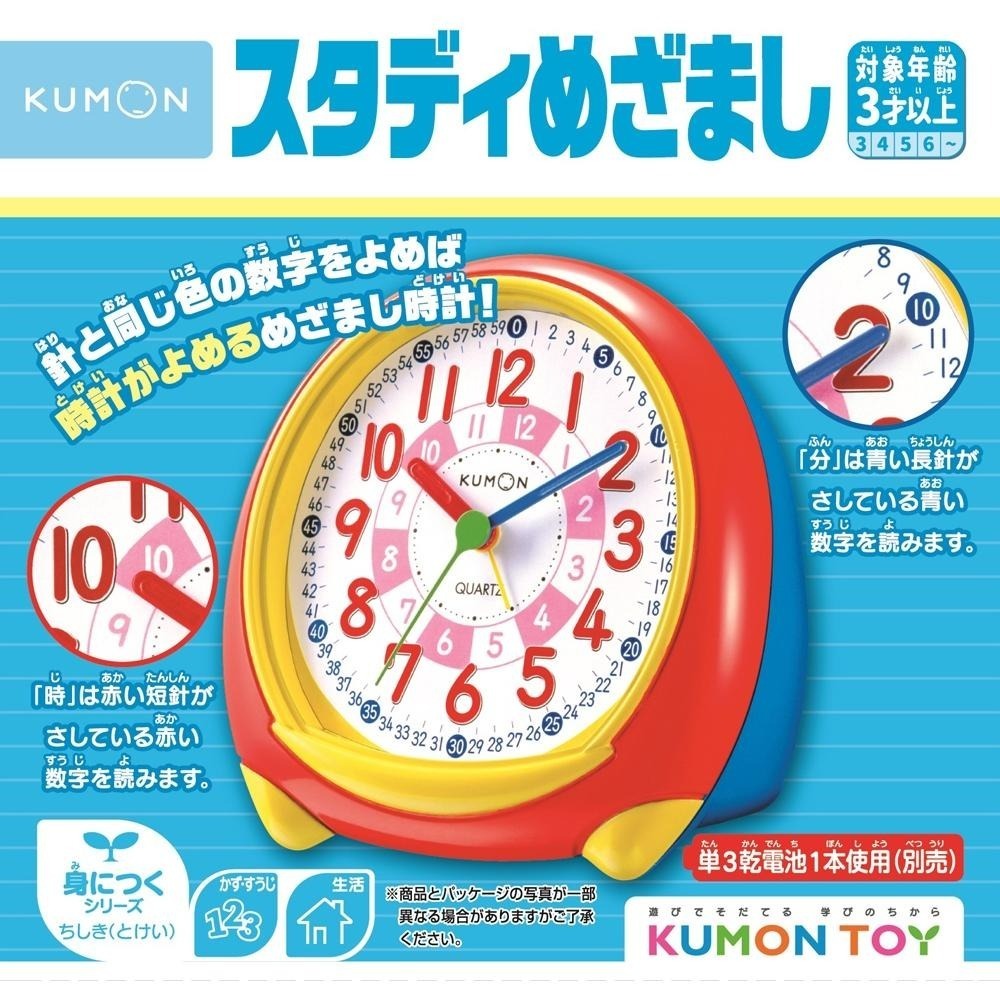 [MBB🇯🇵現貨附發票]日本KUMON 學習時鐘+鬧鐘 功文 公文 教學 桌上型時鐘 認識時間 時針 分針-細節圖7