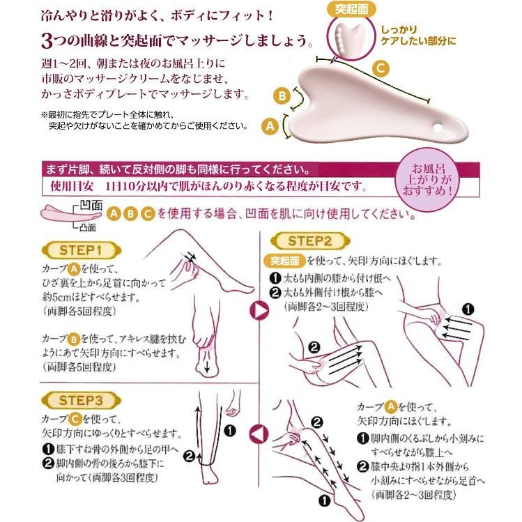 [MBB🇯🇵現貨開發票]日本CASSA BODY PLATE 陶瓷玫瑰石英美體刮痧板 美體石 按摩 代謝 美體師推薦-細節圖3