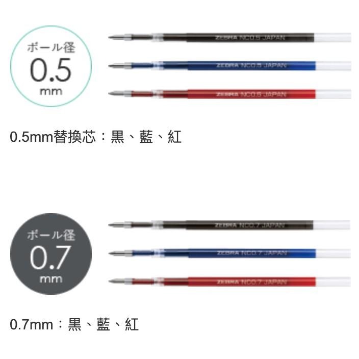 [MBB🇯🇵現貨附發票]日本斑馬ZEBRA Nendo 聯名款 BLen 原子筆 自動原字筆 替換筆芯-細節圖9