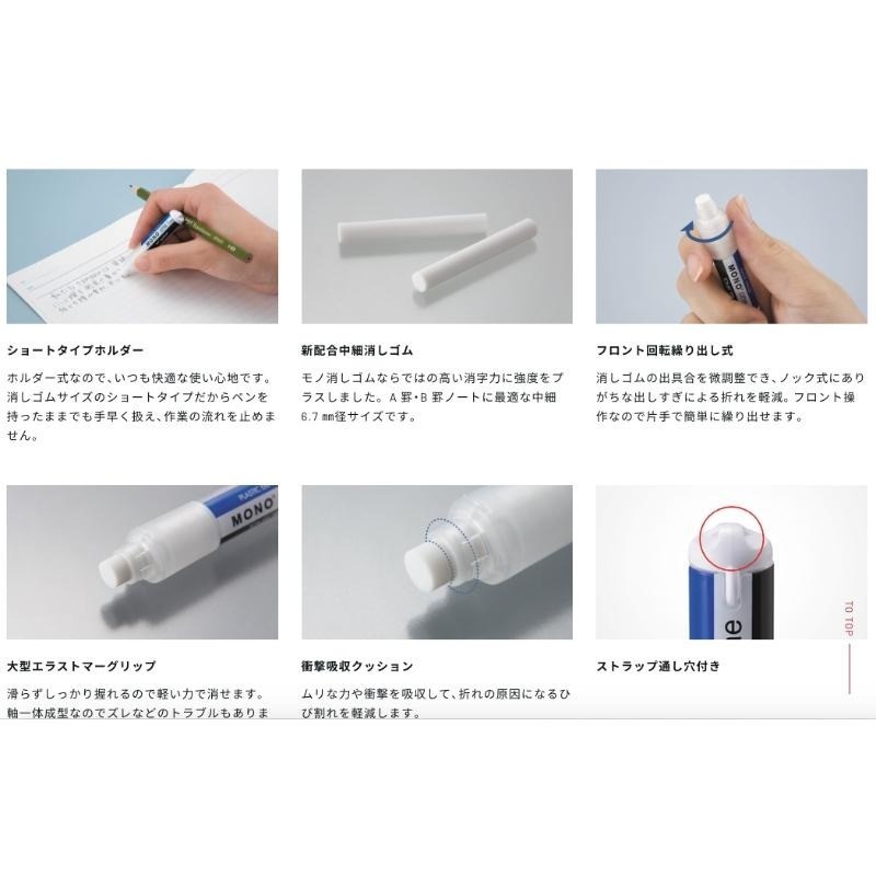 [MBB🇯🇵現貨附發票]日本蜻蜓牌 TOMBOW MONO one 旋轉橡皮擦  補充替芯 擦子 擦布 迷你橡皮擦-細節圖5