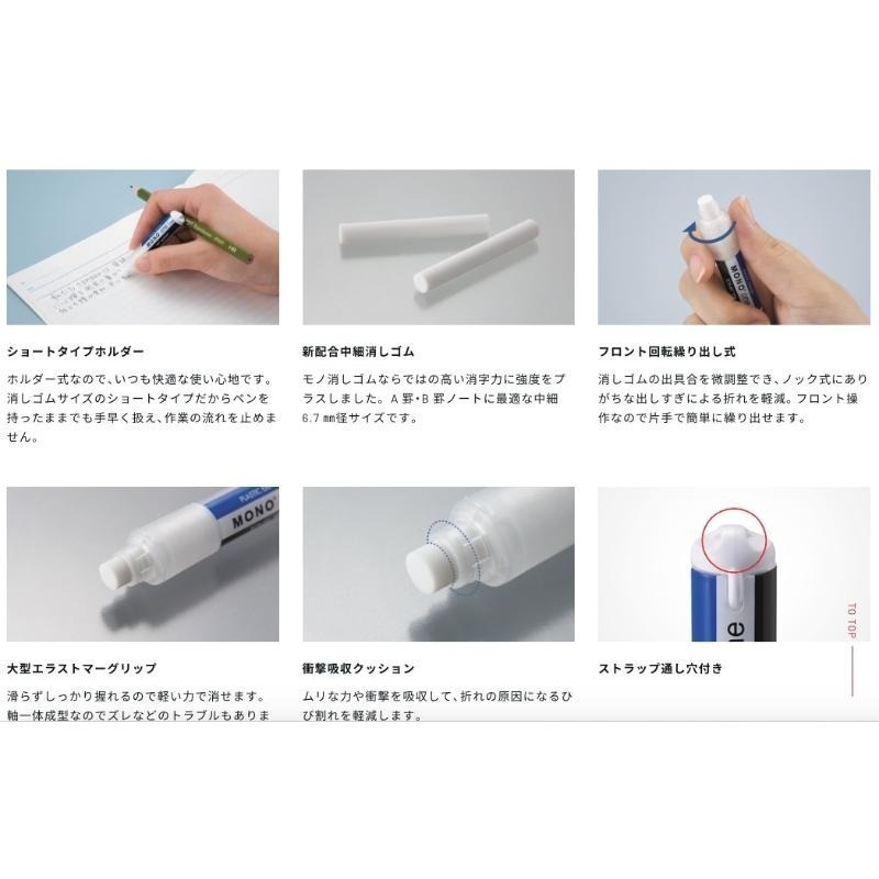 [MBB🇯🇵現貨附發票]日本蜻蜓牌 TOMBOW MONO one 旋轉橡皮擦  補充替芯 擦子 擦布 迷你橡皮擦-細節圖5