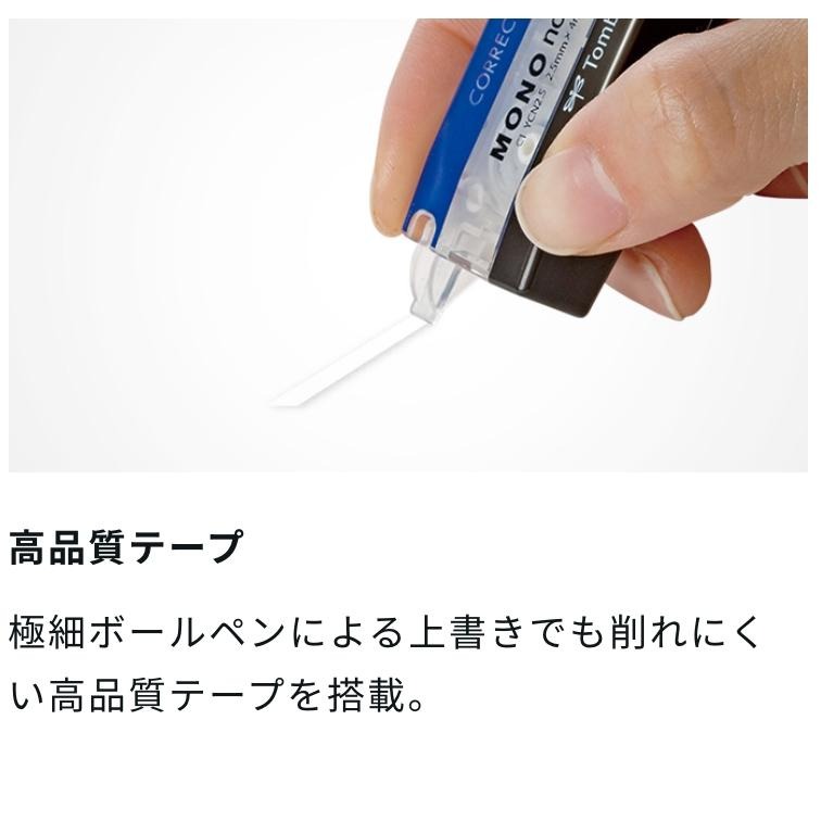[MBB🇯🇵現貨附發票]日本蜻蜓牌TOMBOW MONO note 修正帶 細部修正 立可帶 2.5mm 極細修正帶-細節圖4