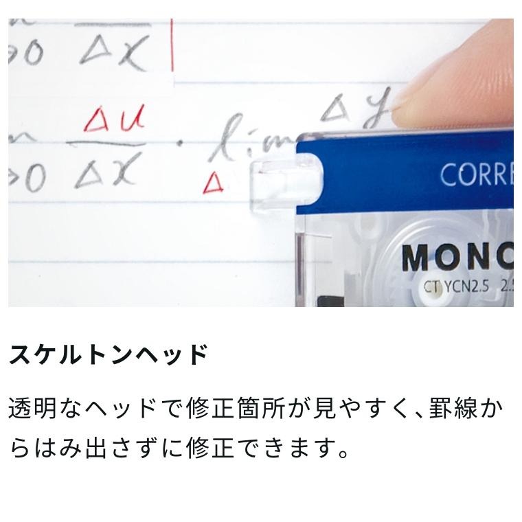 [MBB🇯🇵現貨附發票]日本蜻蜓牌TOMBOW MONO note 修正帶 細部修正 立可帶 2.5mm 極細修正帶-細節圖5