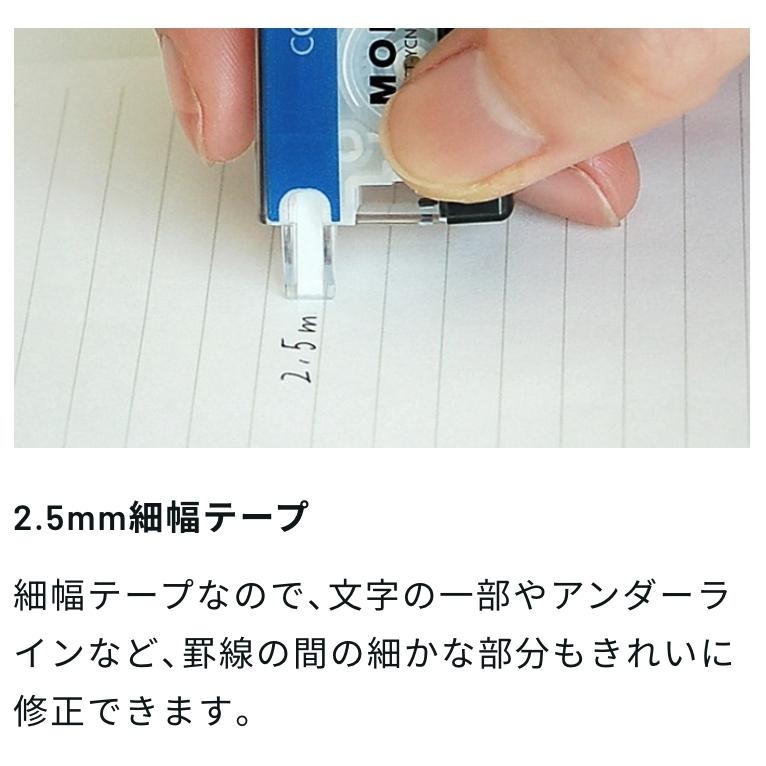 [MBB🇯🇵現貨附發票]日本蜻蜓牌TOMBOW MONO note 修正帶 細部修正 立可帶 2.5mm 極細修正帶-細節圖8