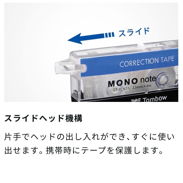 [MBB🇯🇵現貨附發票]日本蜻蜓牌TOMBOW MONO note 修正帶 細部修正 立可帶 2.5mm 極細修正帶-細節圖9