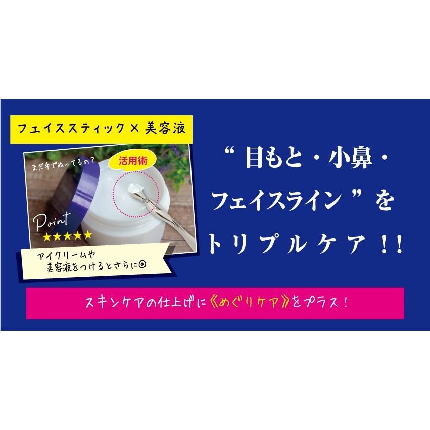[MBB🇯🇵現貨附發票]日本 FACE STICK 高導熱率溫冷兩用美容按摩棒 眼周按摩 美容棒 精華導入棒-細節圖2