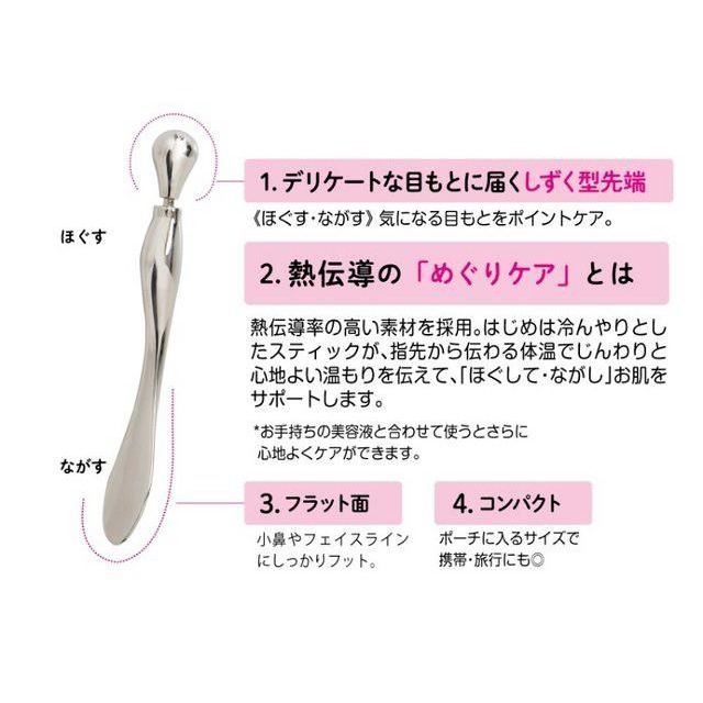 [MBB🇯🇵現貨附發票]日本 FACE STICK 高導熱率溫冷兩用美容按摩棒 眼周按摩 美容棒 精華導入棒-細節圖3
