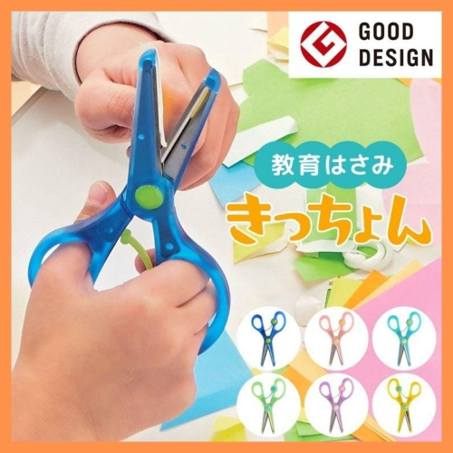 [MBB🇯🇵現貨附發票]日本 KUTSUWA 兒童安全學習剪刀 右手用 左手用 SS112 幼兒剪刀 SS117