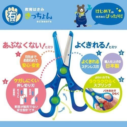 [MBB🇯🇵現貨附發票]日本 KUTSUWA 兒童安全學習剪刀 右手用 左手用 SS112 幼兒剪刀 SS117-細節圖3