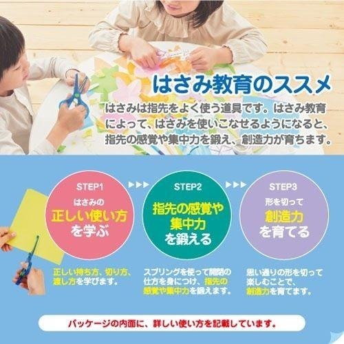 [MBB🇯🇵現貨附發票]日本 KUTSUWA 兒童安全學習剪刀 右手用 左手用 SS112 幼兒剪刀 SS117-細節圖4