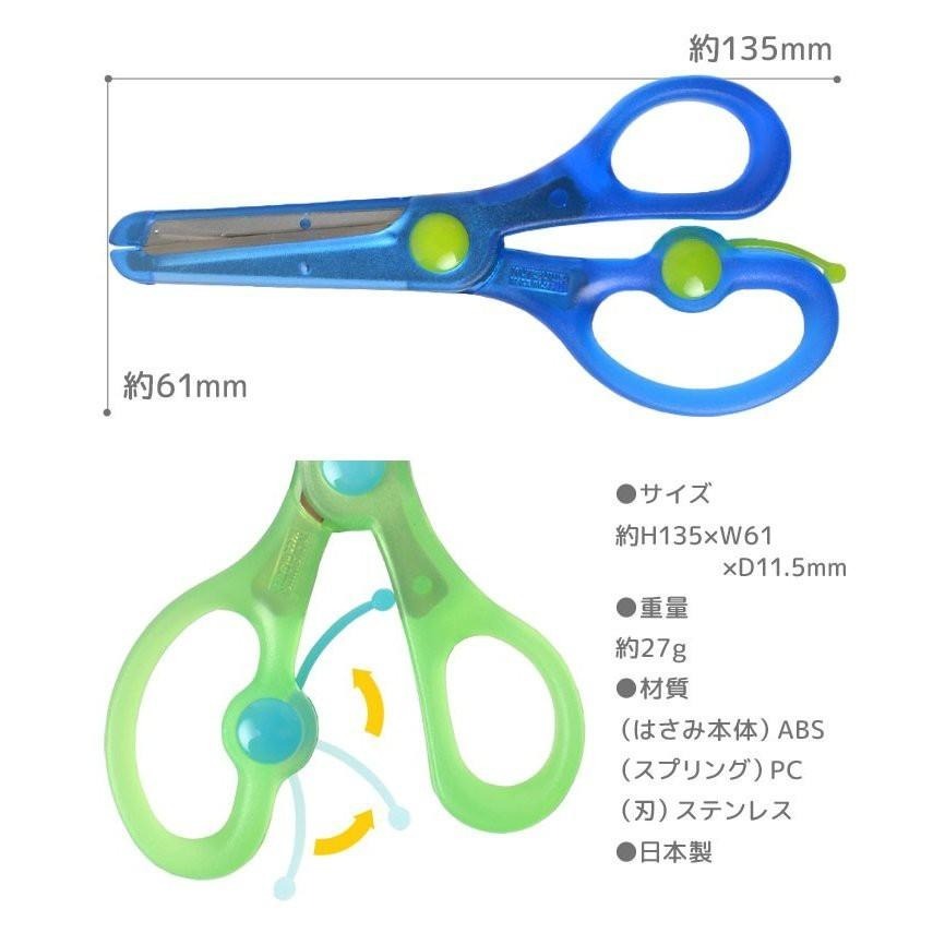 [MBB🇯🇵現貨附發票]日本 KUTSUWA 兒童安全學習剪刀 右手用 左手用 SS112 幼兒剪刀 SS117-細節圖8