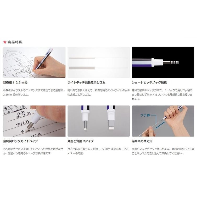 [MBB🇯🇵現貨附發票]日本Tombow蜻蜓牌MONO ZERO細字橡皮擦筆（角型/丸型）極細  細字筆型橡皮擦-細節圖6
