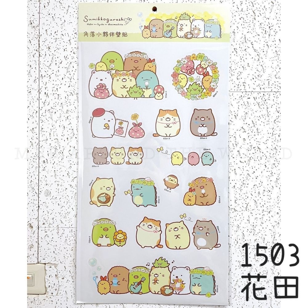 [MBB🇹🇼現貨附發票]台灣 角落小夥伴 壁貼 SGSA15 角落生物 房間佈置 大貼紙-規格圖3