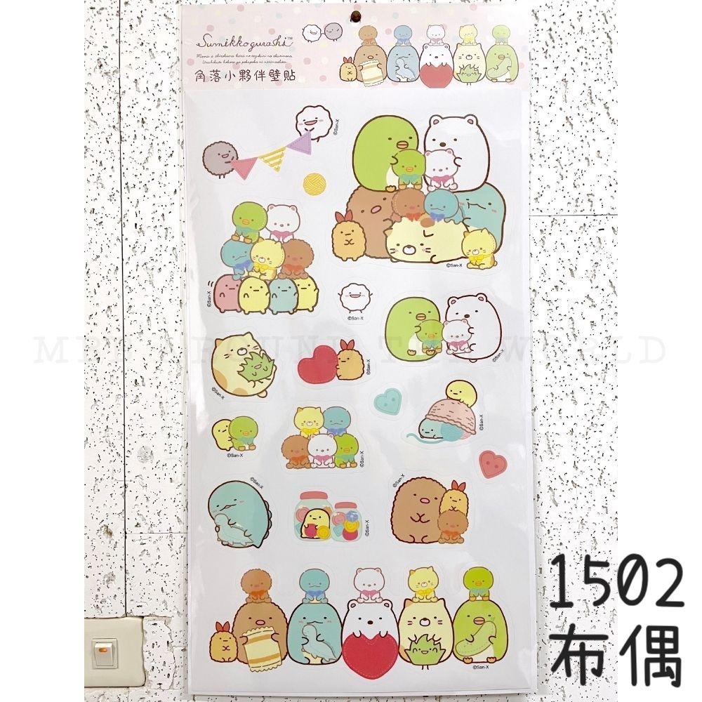 [MBB🇹🇼現貨附發票]台灣 角落小夥伴 壁貼 SGSA15 角落生物 房間佈置 大貼紙-規格圖3