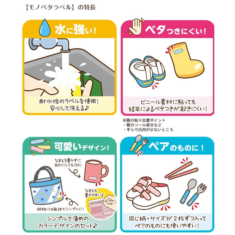 [MBB🇯🇵現貨附發票]日本KAWAGUCHI新款防水姓名貼 布標籤 布貼紙 分類標籤-細節圖3