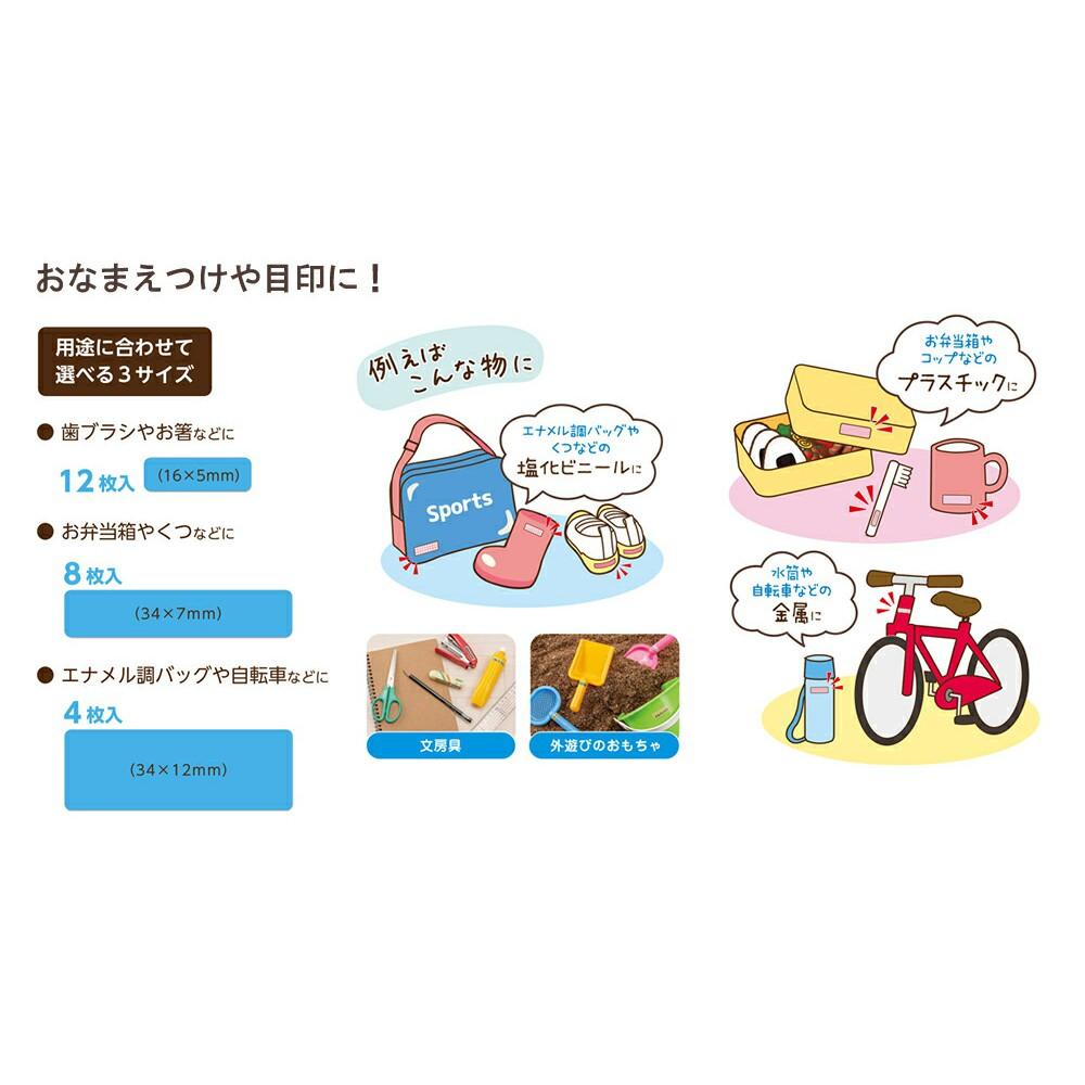 [MBB🇯🇵現貨附發票]日本KAWAGUCHI新款防水姓名貼 布標籤 布貼紙 分類標籤-細節圖4