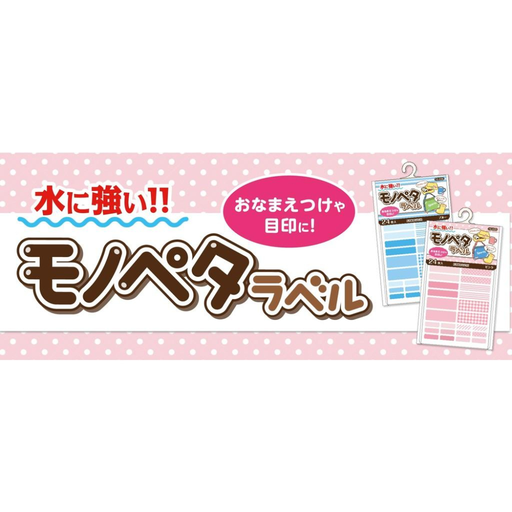 [MBB🇯🇵現貨附發票]日本KAWAGUCHI新款防水姓名貼 布標籤 布貼紙 分類標籤-細節圖5