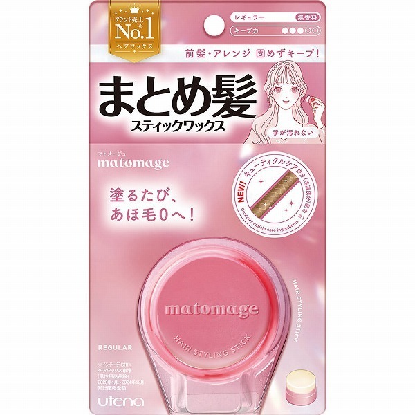 [MBB🇯🇵現貨附發票]日本UTENA新造型毛燥掰掰固定順髮膏 魔髮球 髮蠟 新款-規格圖7