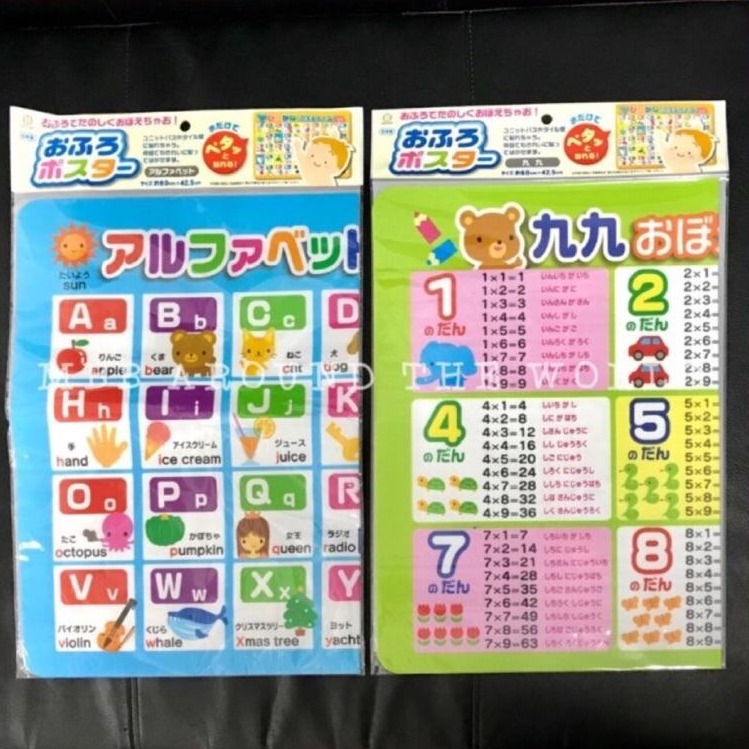 [MBB🇯🇵現貨附發票]日本 Kokubo 浴室學習貼 九九乘法 ABC英文字母 認知學習 五十音-細節圖4