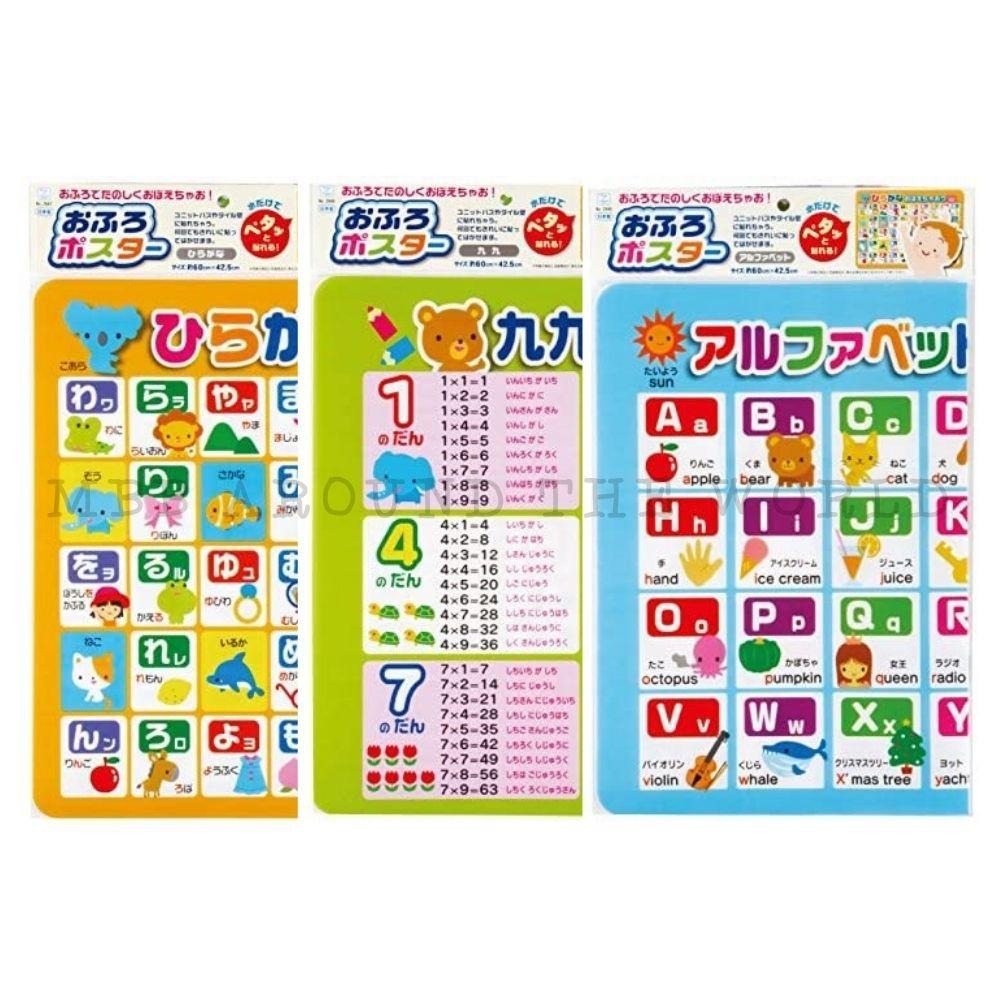 [MBB🇯🇵現貨附發票]日本浴室學習貼 九九乘法 ABC英文字母 認知學習 五十音-細節圖2