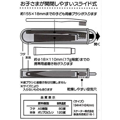 [MBB🇯🇵現貨附發票]日本SKATER牙刷收納盒 牙刷攜帶盒 旅行 露營 角落生物 冰雪奇緣 新幹線-細節圖9