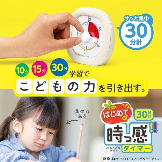 [MBB🇯🇵現貨附發票]日本Sonic專注力倒數計時器 訓練專注力時鐘 小學生必備 專心力 倒數計時器-細節圖8