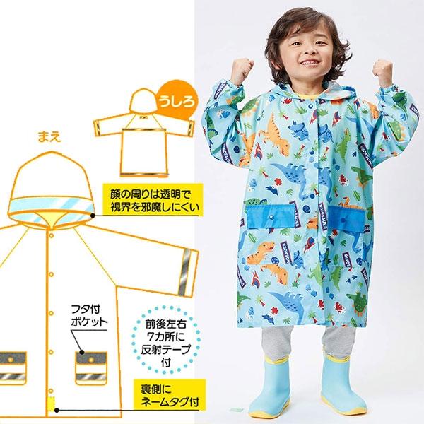 [MBB🇯🇵現貨附發票]日本 SKATER 兒童 排扣式 反光 雨衣 兒童雨具 書包雨衣-細節圖2