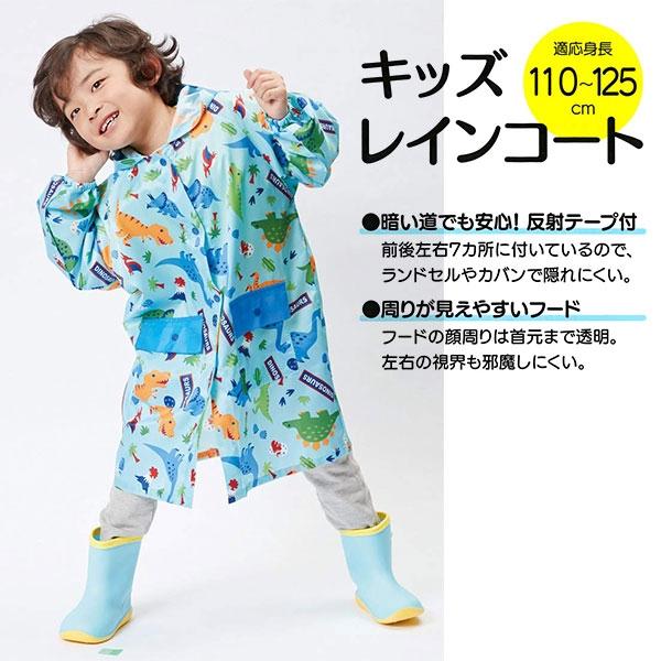 [MBB🇯🇵現貨附發票]日本 SKATER 兒童 排扣式 反光 雨衣 兒童雨具 書包雨衣-細節圖3