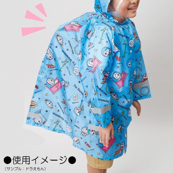 [MBB🇯🇵現貨附發票]日本 SKATER 兒童 排扣式 反光 雨衣 兒童雨具 書包雨衣-細節圖4