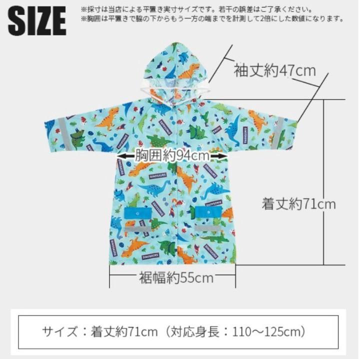[MBB🇯🇵現貨附發票]日本 SKATER 兒童 排扣式 反光 雨衣 兒童雨具 書包雨衣-細節圖5