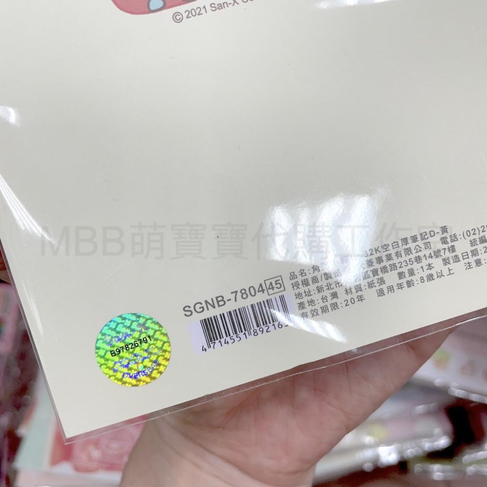 [MBB🇹🇼現貨附發票]台灣 角落生物 32K空白厚筆記 角落小夥伴 記事本 筆記本 日記本-細節圖6