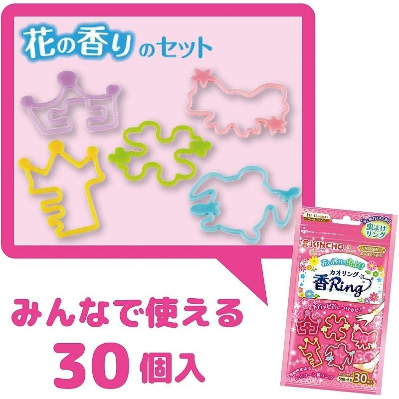 [MBB🇯🇵現貨附發票]日本金雞防蚊手環 香RING 露營 防蚊 野餐-細節圖2