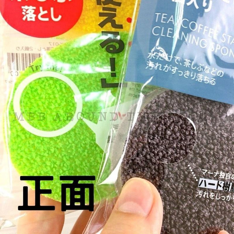 [MBB🇯🇵現貨附發票]日本MARNA雙面超強去茶垢蛋型菜瓜布(二枚入) 海綿 食器用 水垢-細節圖7