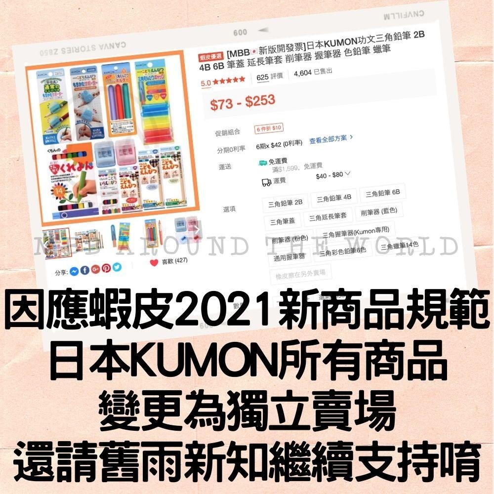 [MBB🇯🇵現貨附發票]日本 KUMON 功文 三角彩色鉛筆 6色 公文 色鉛筆 公文式 粗三角色鉛筆-細節圖5