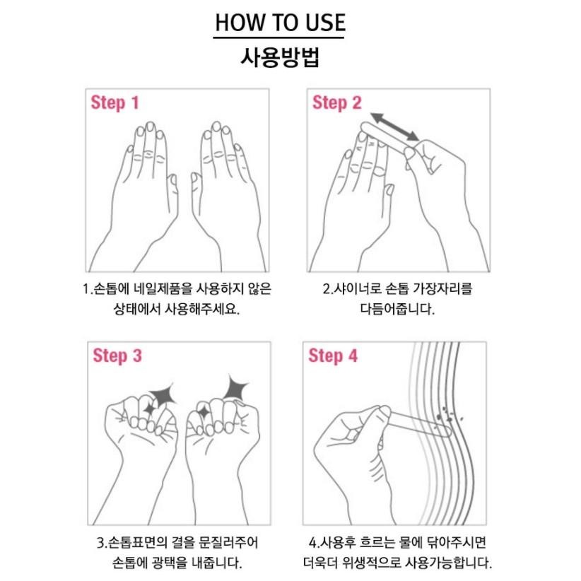 [MBB🇰🇷現貨附發票]韓國RiRe美甲組 陶瓷石英指緣甘皮修護棒 奈米水晶玻璃拋光棒 美甲 護甲 拋光-細節圖4