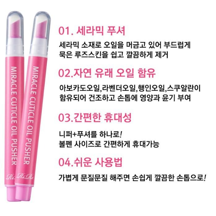 [MBB🇰🇷現貨附發票]韓國RiRe美甲組 陶瓷石英指緣甘皮修護棒 奈米水晶玻璃拋光棒 美甲 護甲 拋光-細節圖6