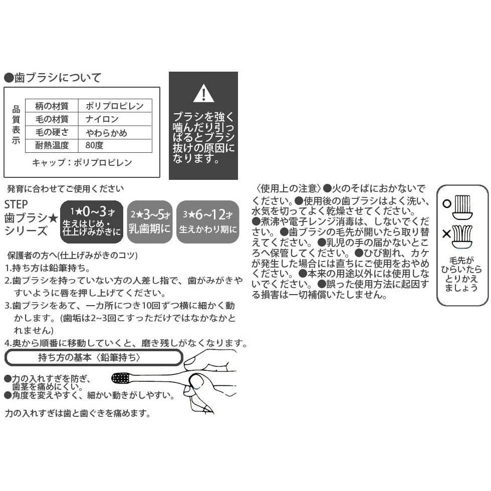 [MBB🇯🇵現貨附發票]日本 Skater 幼兒牙刷杯組 附0-3y牙刷 漱口杯 幼兒牙刷 KTB4-細節圖6