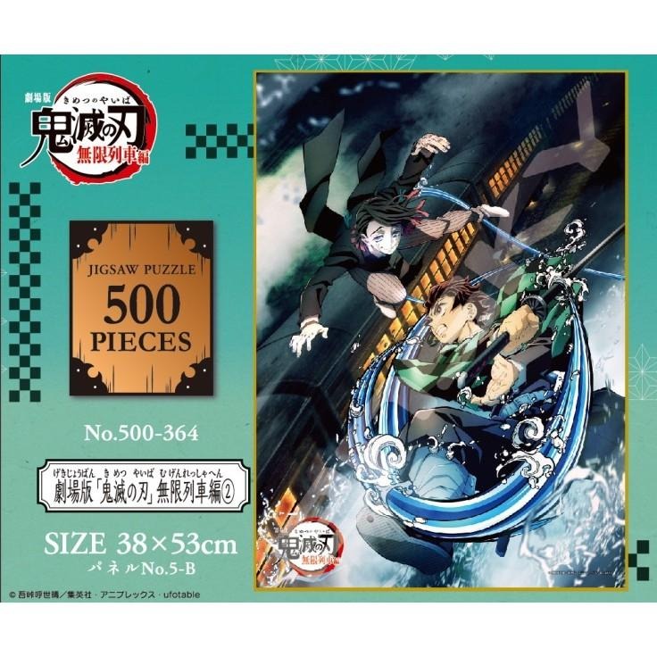 [MBB🇯🇵現貨附發票]日本 鬼滅之刃無限列車編 日本製拼圖 劇場版-細節圖2