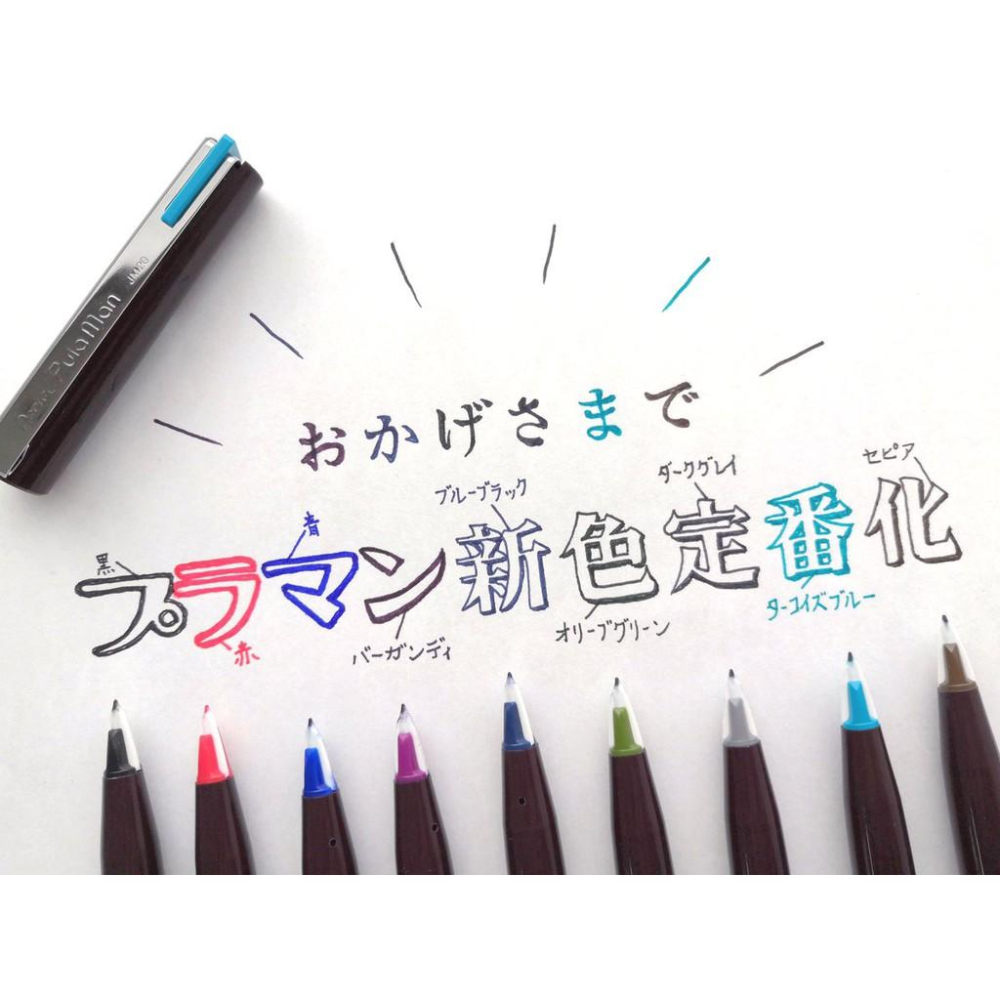 [MBB🇯🇵現貨附發票]日本Pentel飛龍牌PulaMan塑膠鋼筆 40週年新色 手帳 寫字 習字 水性 原子筆-細節圖6