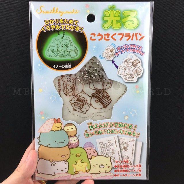 [MBB🇯🇵現貨附發票]日本 角落生物 手作DIY夜光熱縮片吊飾 角落小夥伴 San-X 熱塑片-細節圖2