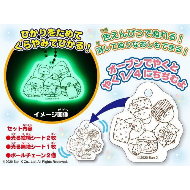 [MBB🇯🇵現貨附發票]日本 角落生物 手作DIY夜光熱縮片吊飾 角落小夥伴 San-X 熱塑片-細節圖5