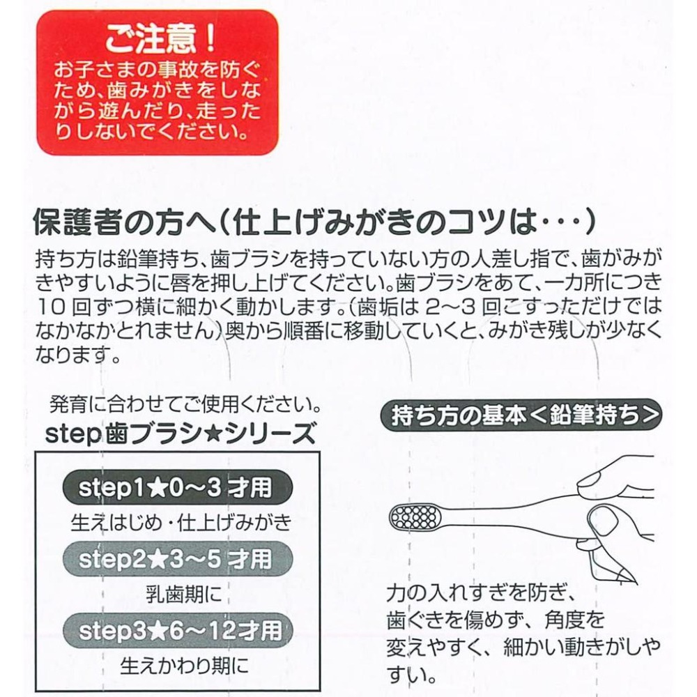 [MBB🇯🇵現貨附發票]日本Skater附蓋牙刷3入組 0-3歲用 幼兒牙刷 乳兒牙刷 TB4ST-細節圖4