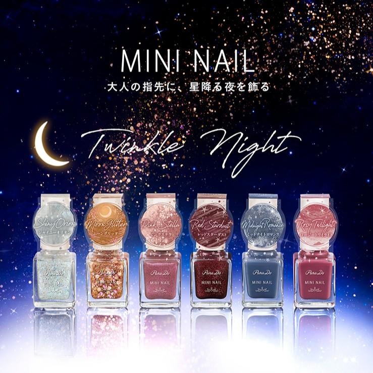 [MBB🇯🇵現貨附發票]日本Parado MINI NAIL迷你 速乾 指甲油 限定 新色 BR04-細節圖4