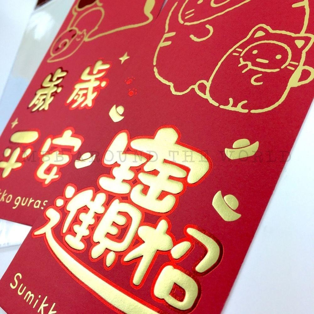 [MBB🇹🇼現貨附發票]台灣 角落生物 2入造型紅包袋 立體 浮雕 燙金 紅包 紅包袋 壓歲錢 春節-細節圖2