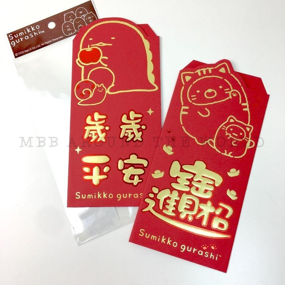 [MBB🇹🇼現貨附發票]台灣 角落生物 2入造型紅包袋 立體 浮雕 燙金 紅包 紅包袋 壓歲錢 春節-細節圖4