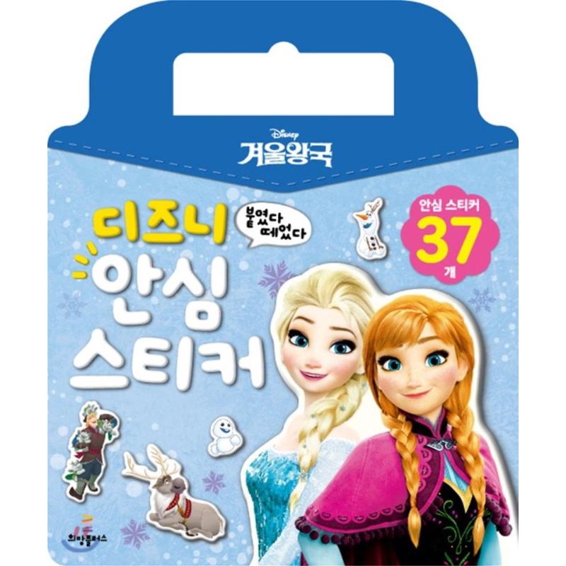 [MBB🇰🇷現貨附發票]韓國迪士尼可重複貼貼紙 冰雪奇緣 公主 貼紙書 Elsa-細節圖2