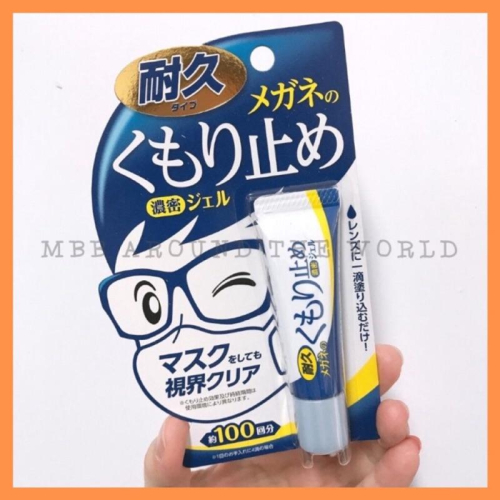 [MBB🇯🇵現貨附發票]日本製 SOFT99 眼鏡防霧凝膠 防霧劑 口罩眼鏡族必備