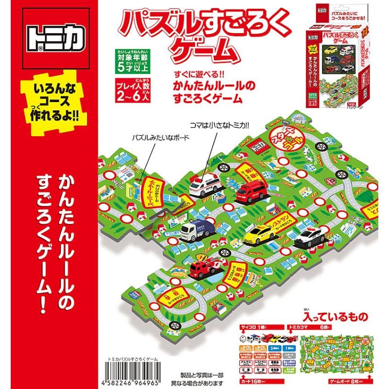 [MBB🇯🇵現貨附發票]日本TRAGA多美車攜帶跑道桌遊組 TOMICA 多美小汽車-細節圖6