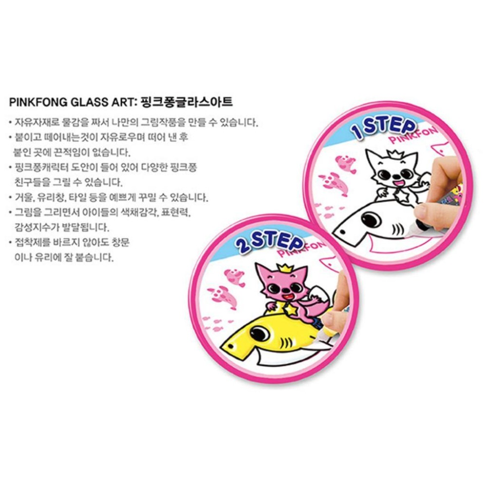 [MBB🇰🇷現貨附發票]韓國 JONGIE NARA 彩繪玻璃膠 免烤膠畫玻璃畫貼紙DIY 寶可夢 PORORO 鯊魚寶-細節圖8